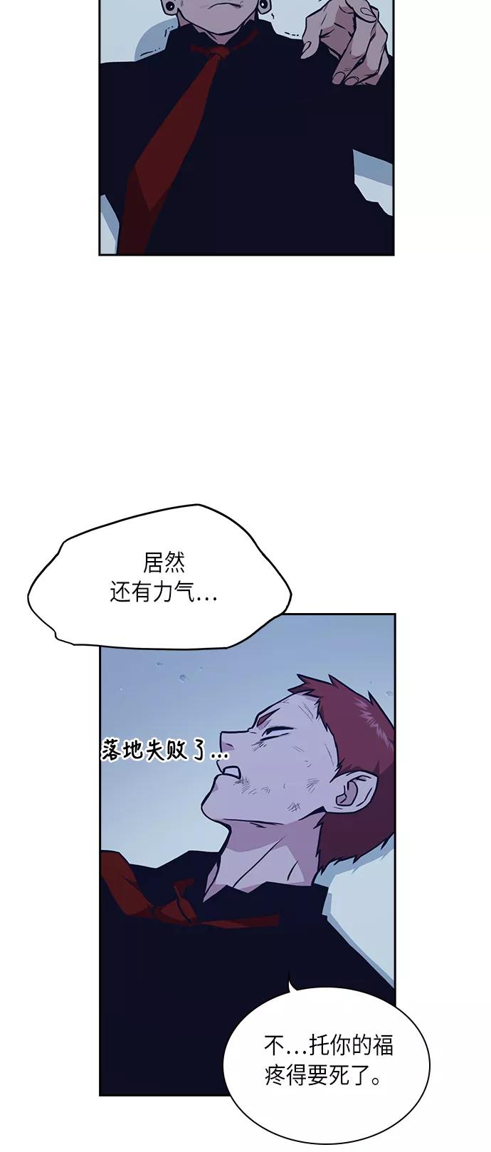 《痞子学霸》第60话 第54页