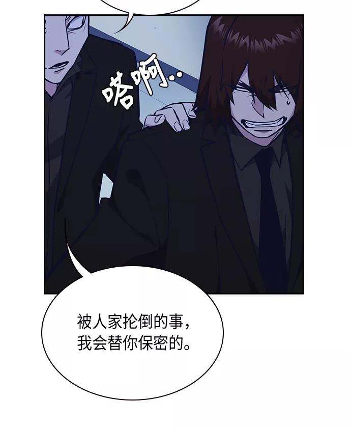 《痞子学霸》第60话 第65页
