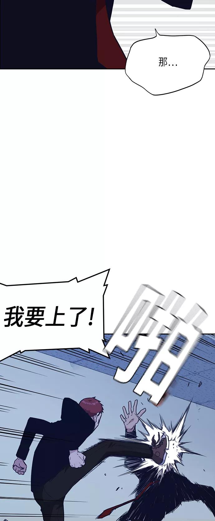 《痞子学霸》第60话 第6页