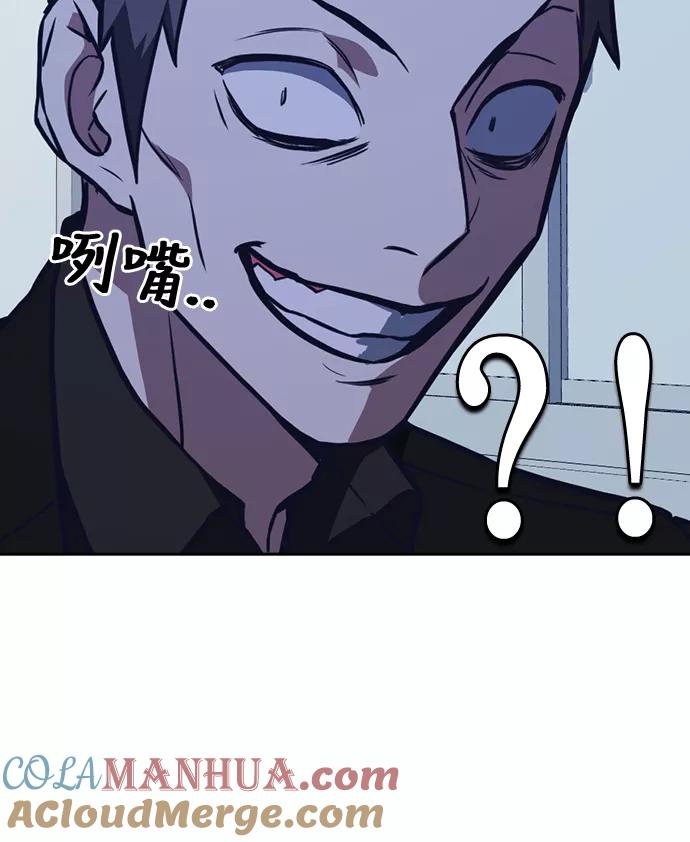 《痞子学霸》第60话 第67页