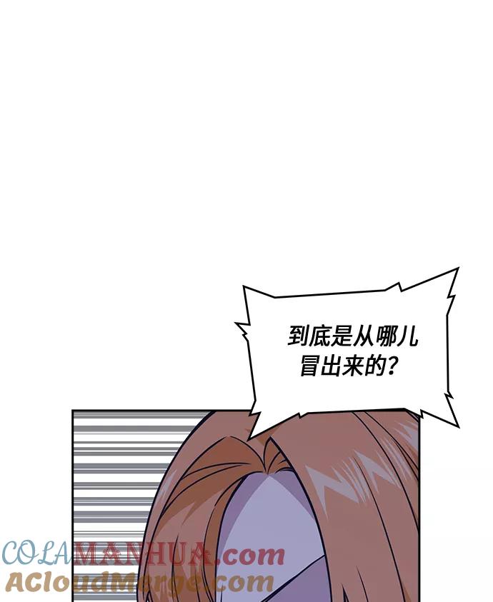 《痞子学霸》第60话 第61页