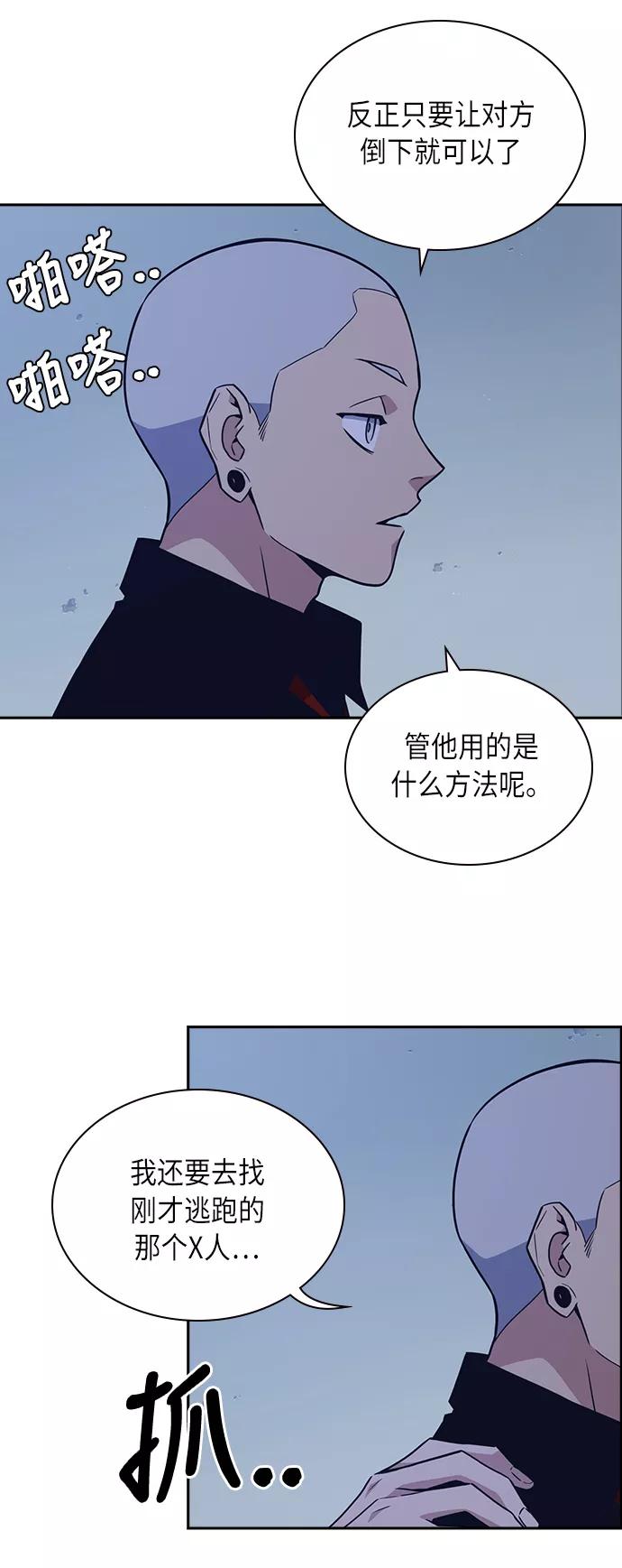 《痞子学霸》第60话 第30页
