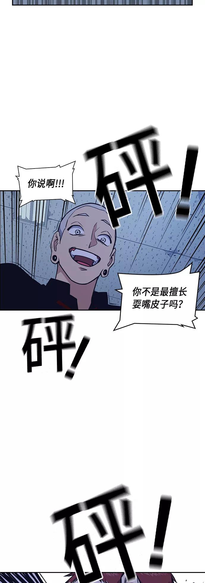 《痞子学霸》第60话 第21页