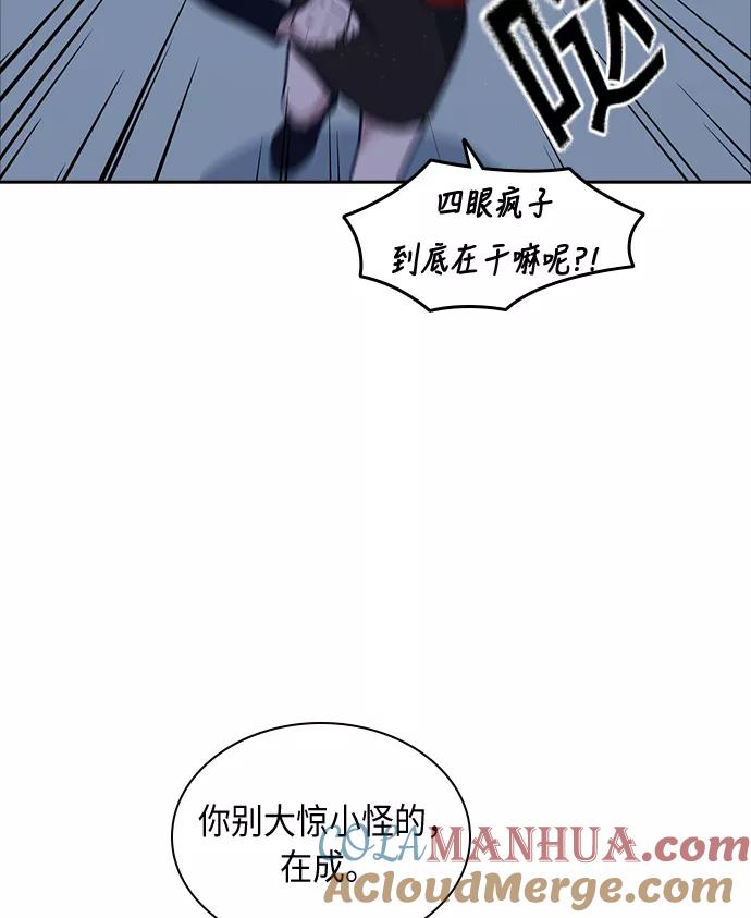 《痞子学霸》第60话 第64页