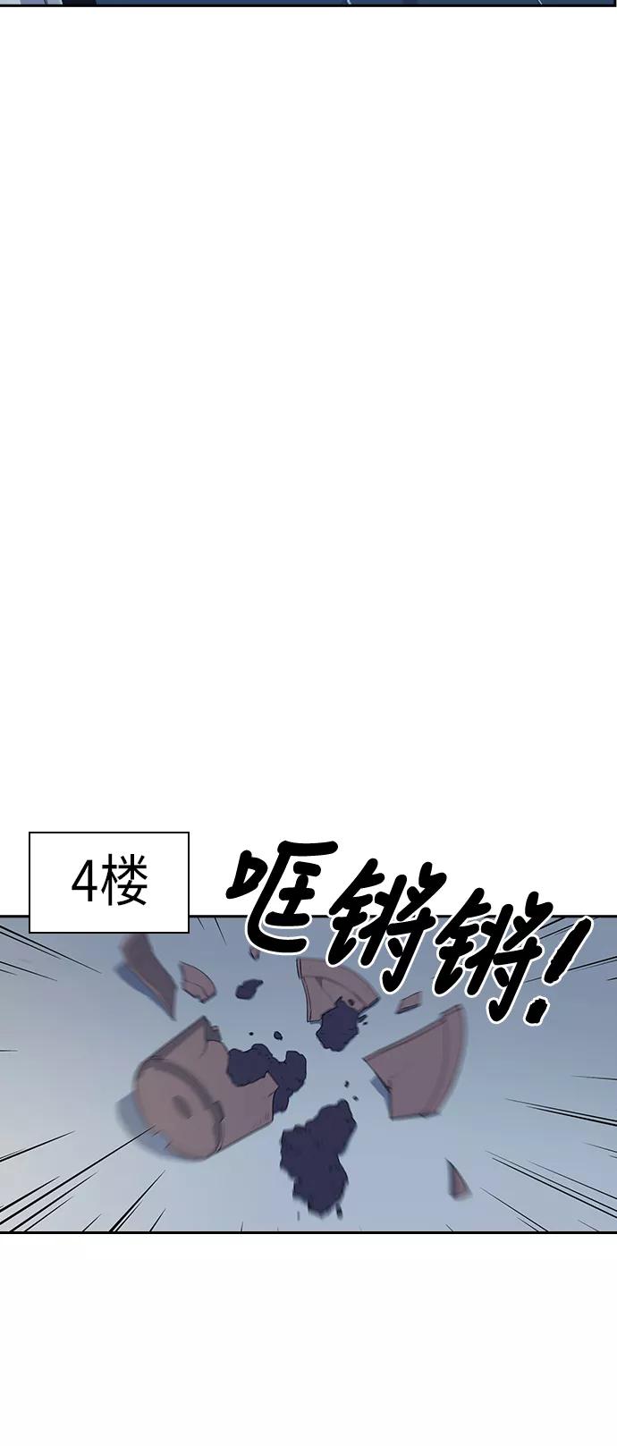 《痞子学霸》第60话 第60页