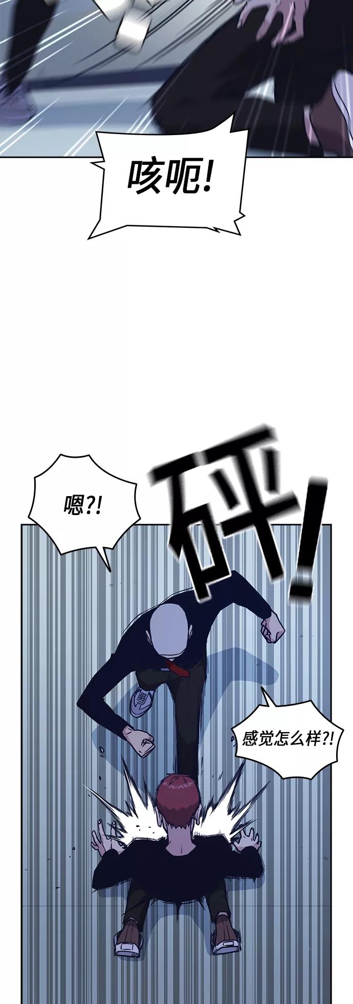 《痞子学霸》第60话 第20页