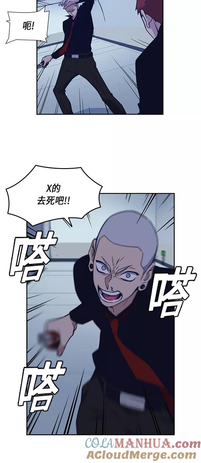 《痞子学霸》第60话 第43页