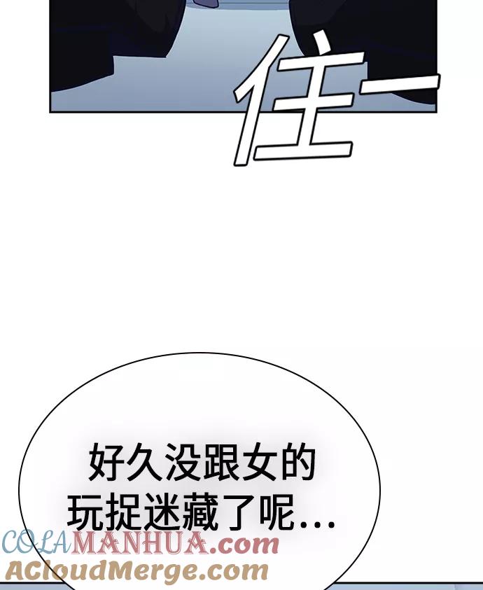 《痞子学霸》第60话 第70页