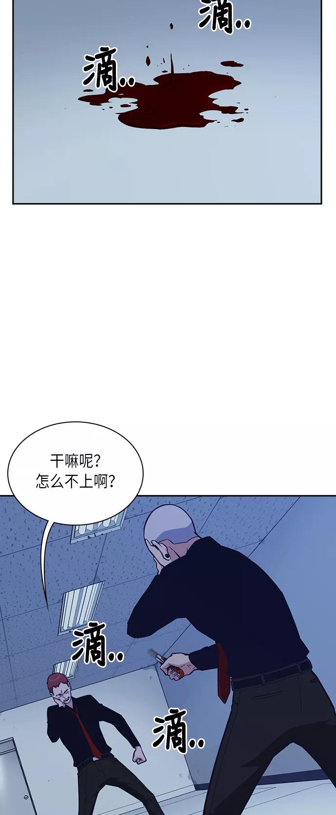 《痞子学霸》第60话 第3页