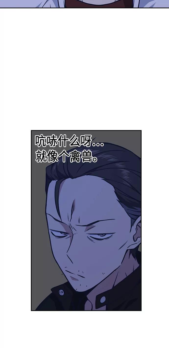 《痞子学霸》第61话 第21页