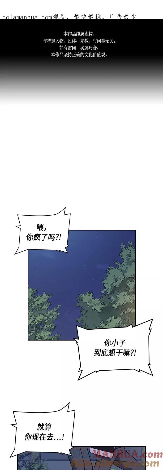 《痞子学霸》第61话 第1页