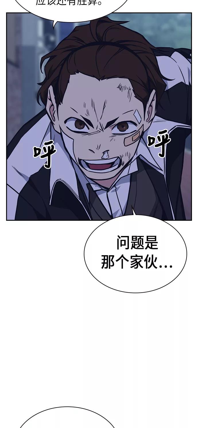 《痞子学霸》第61话 第38页