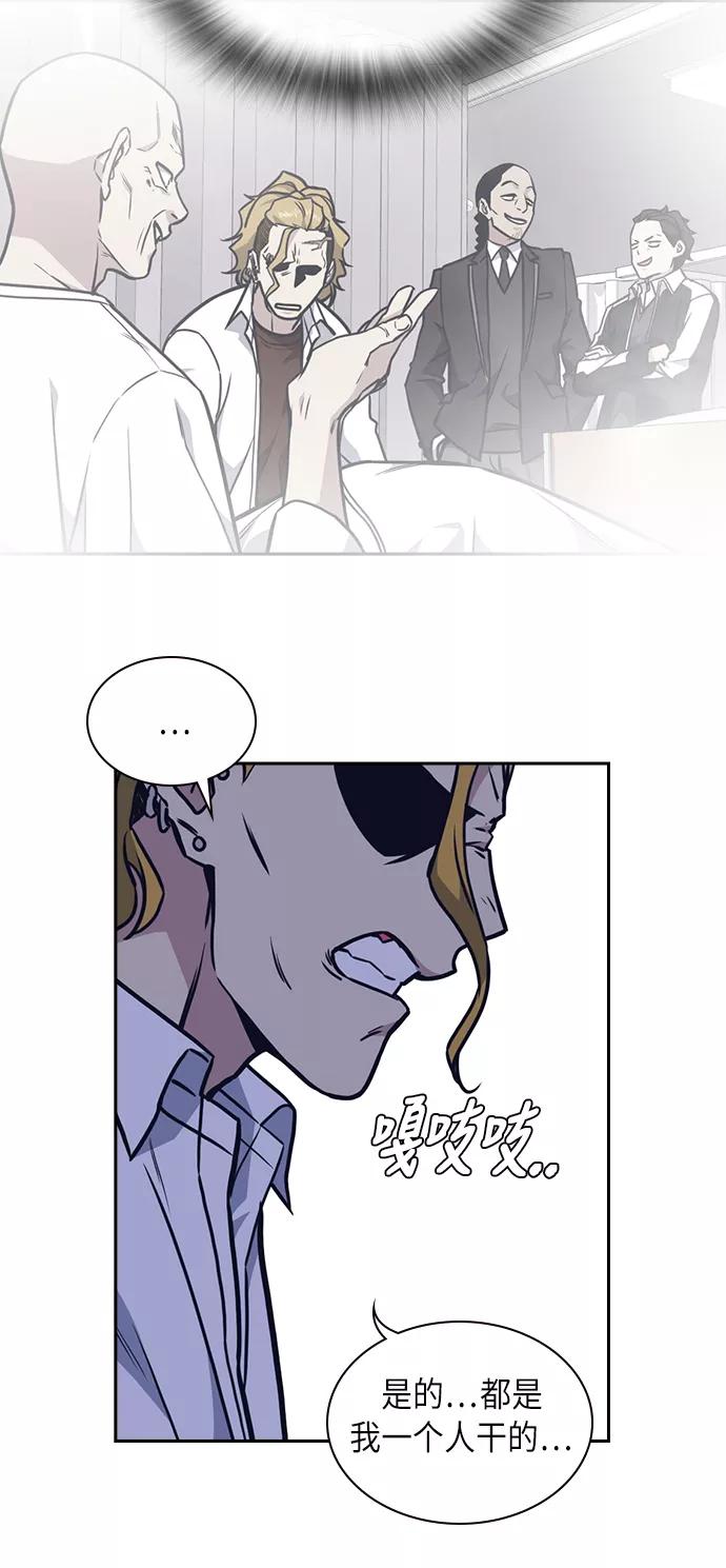 《痞子学霸》第61话 第33页