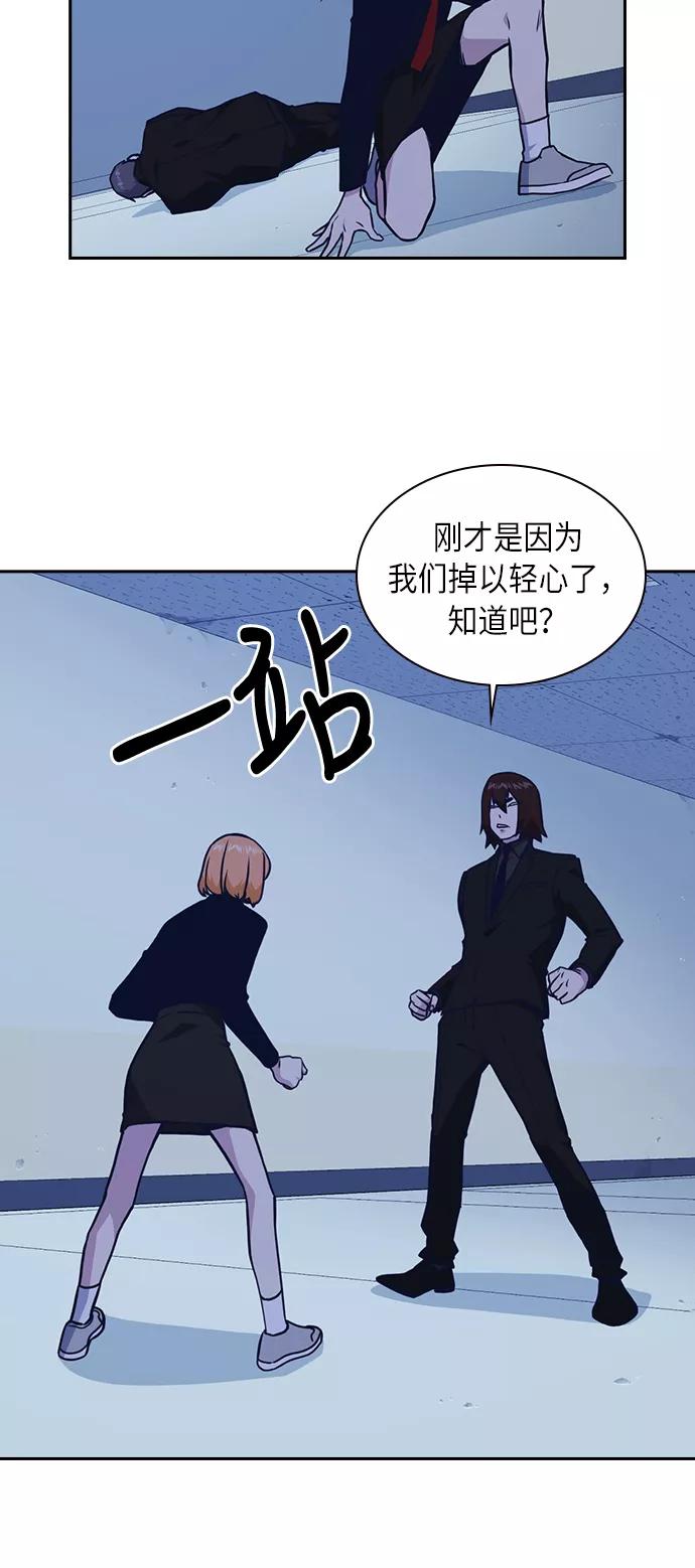 《痞子学霸》第61话 第53页