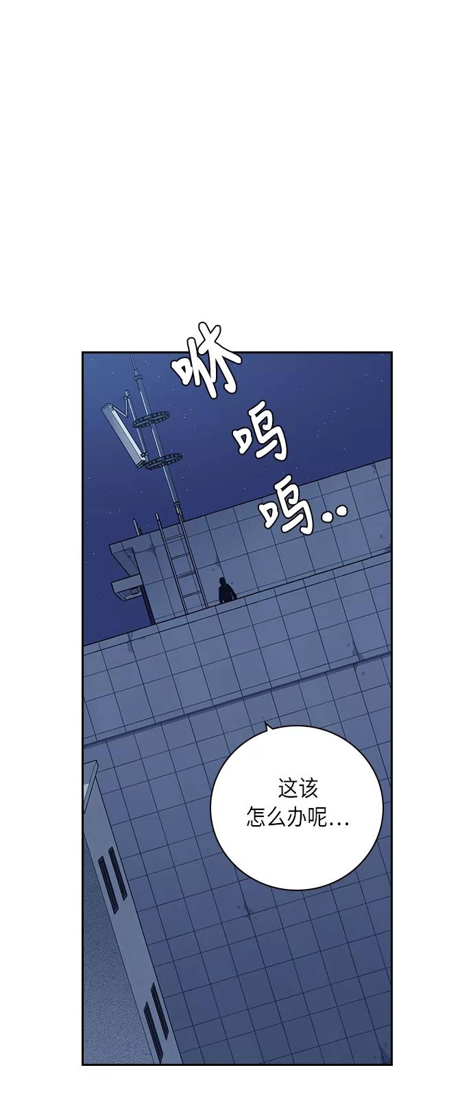 《痞子学霸》第61话 第72页