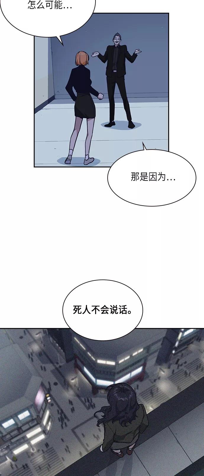 《痞子学霸》第61话 第62页