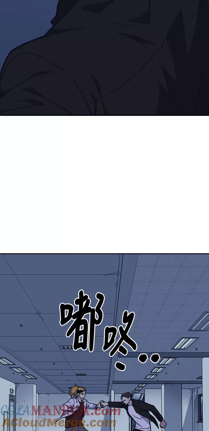 《痞子学霸》第61话 第25页