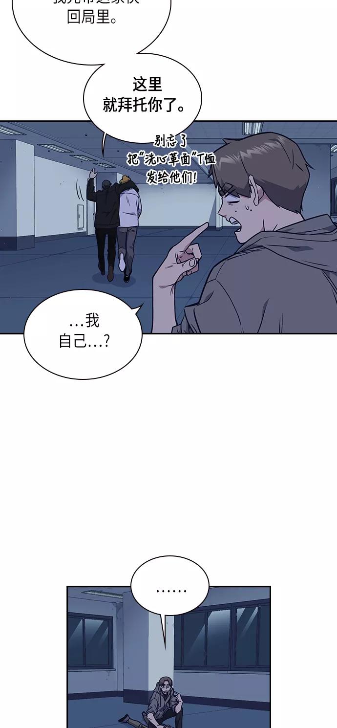 《痞子学霸》第61话 第35页