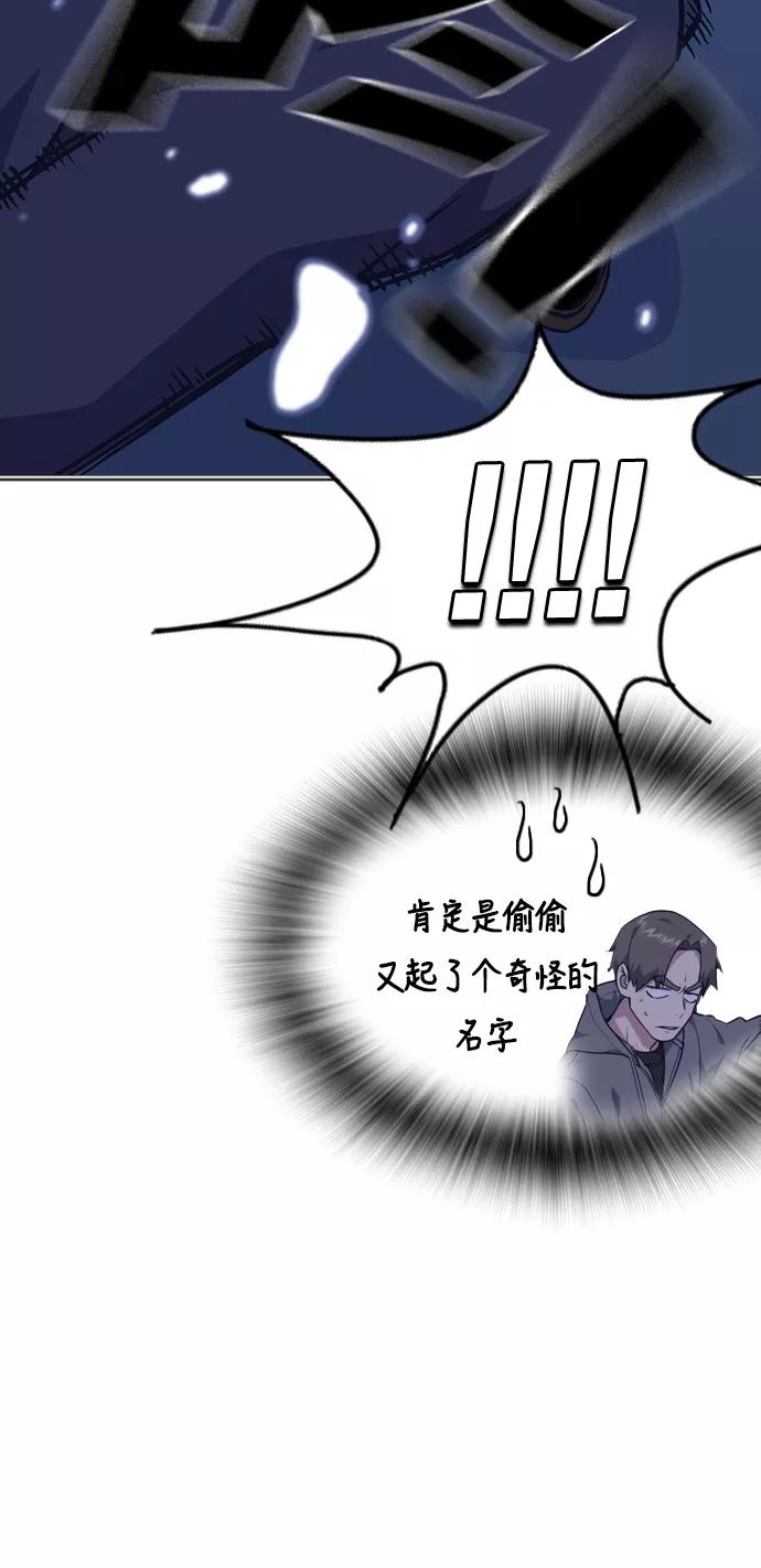 《痞子学霸》第61话 第17页