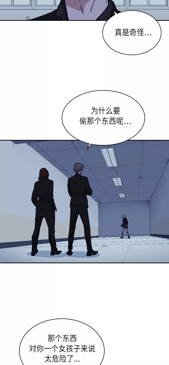 《痞子学霸》第61话 第41页