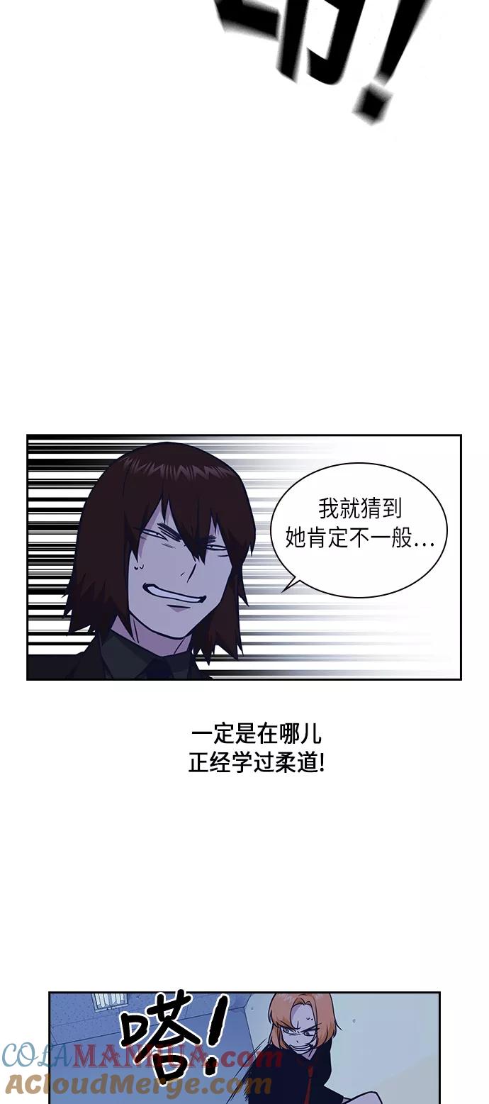 《痞子学霸》第61话 第52页