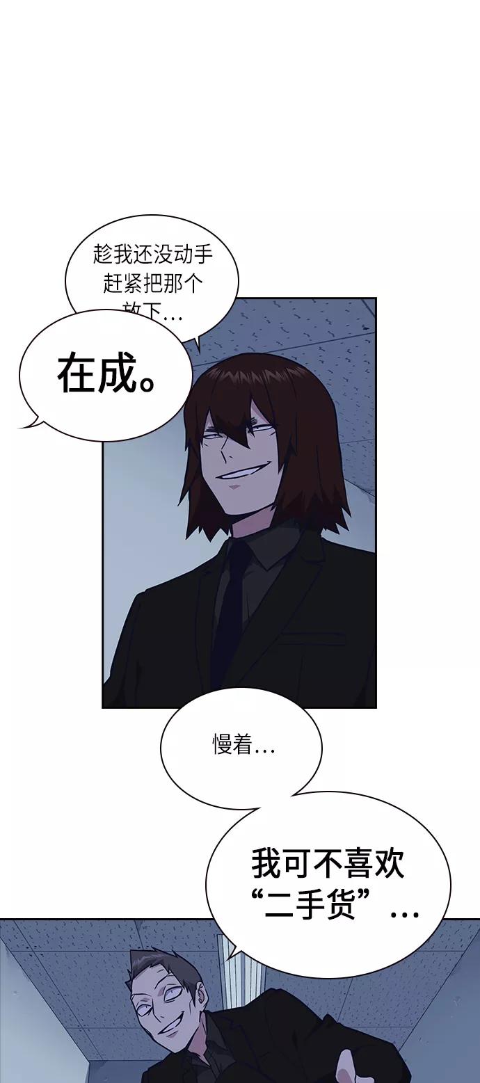 《痞子学霸》第61话 第54页