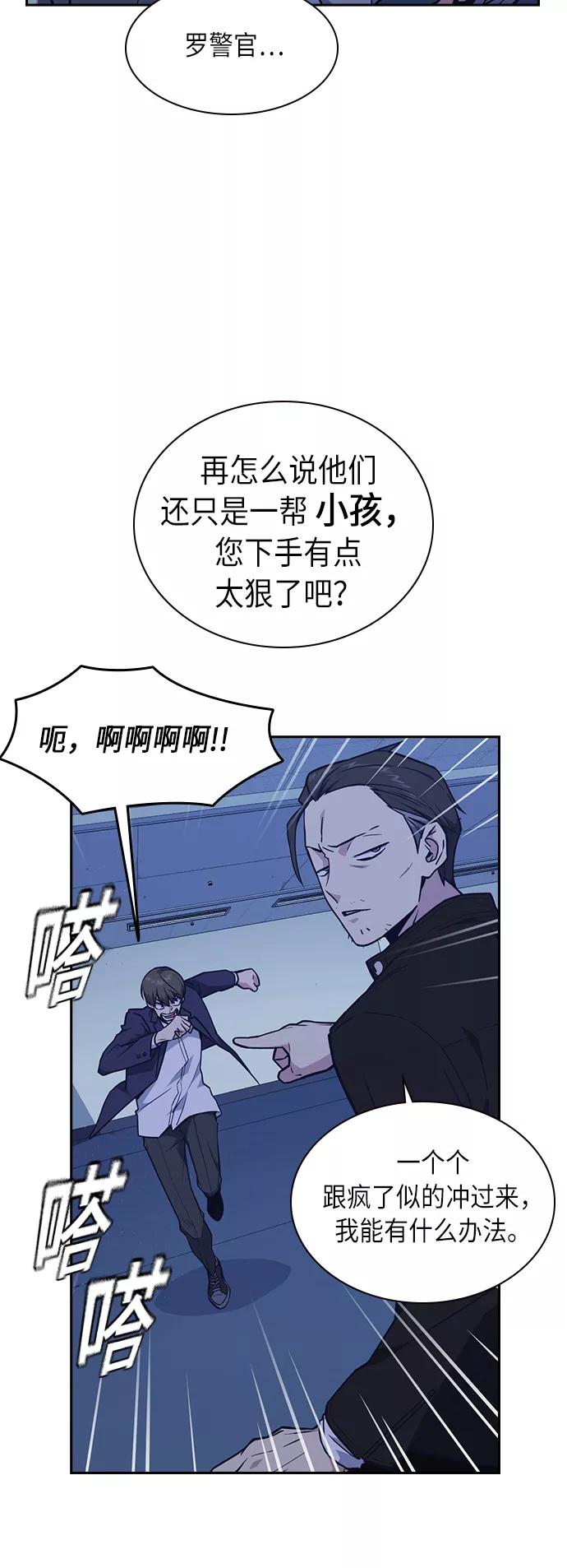 《痞子学霸》第61话 第12页