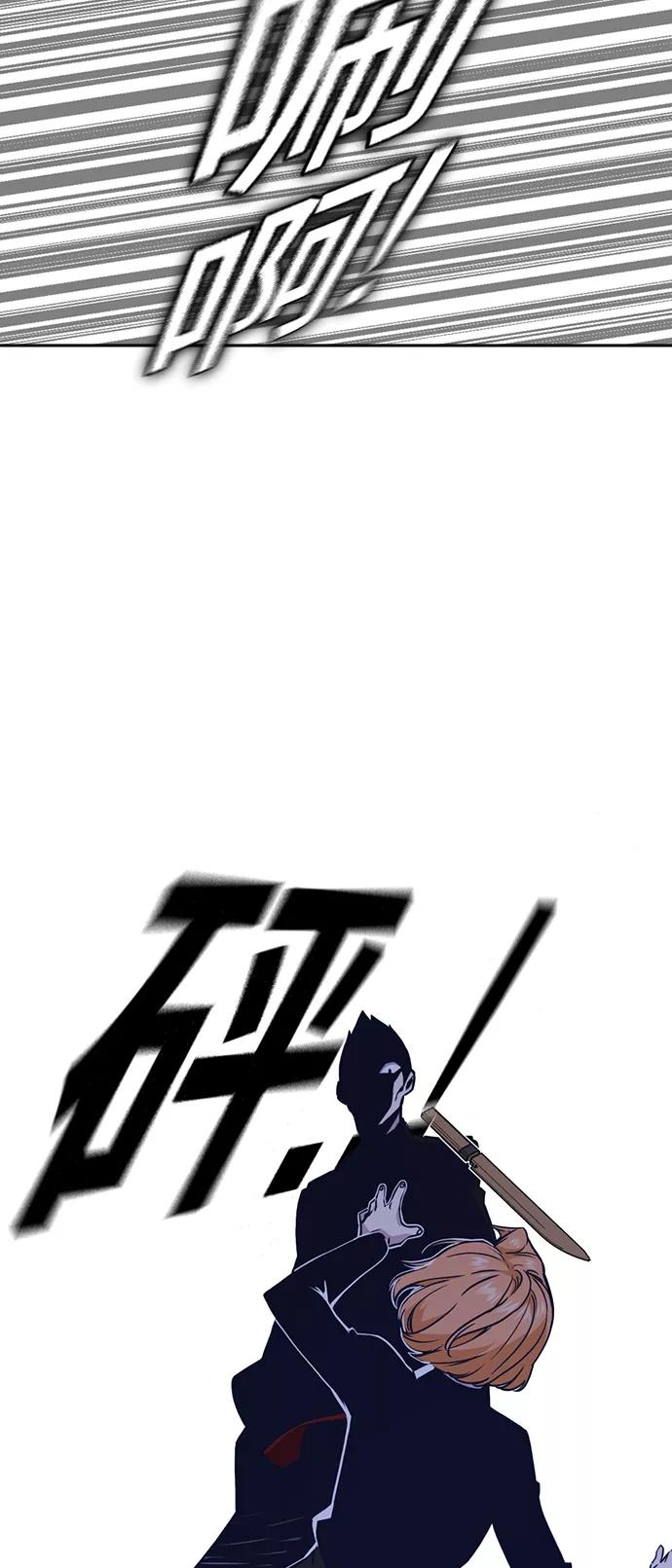 《痞子学霸》第61话 第68页