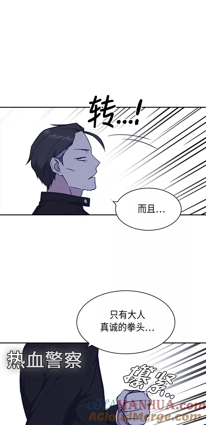 《痞子学霸》第61话 第13页