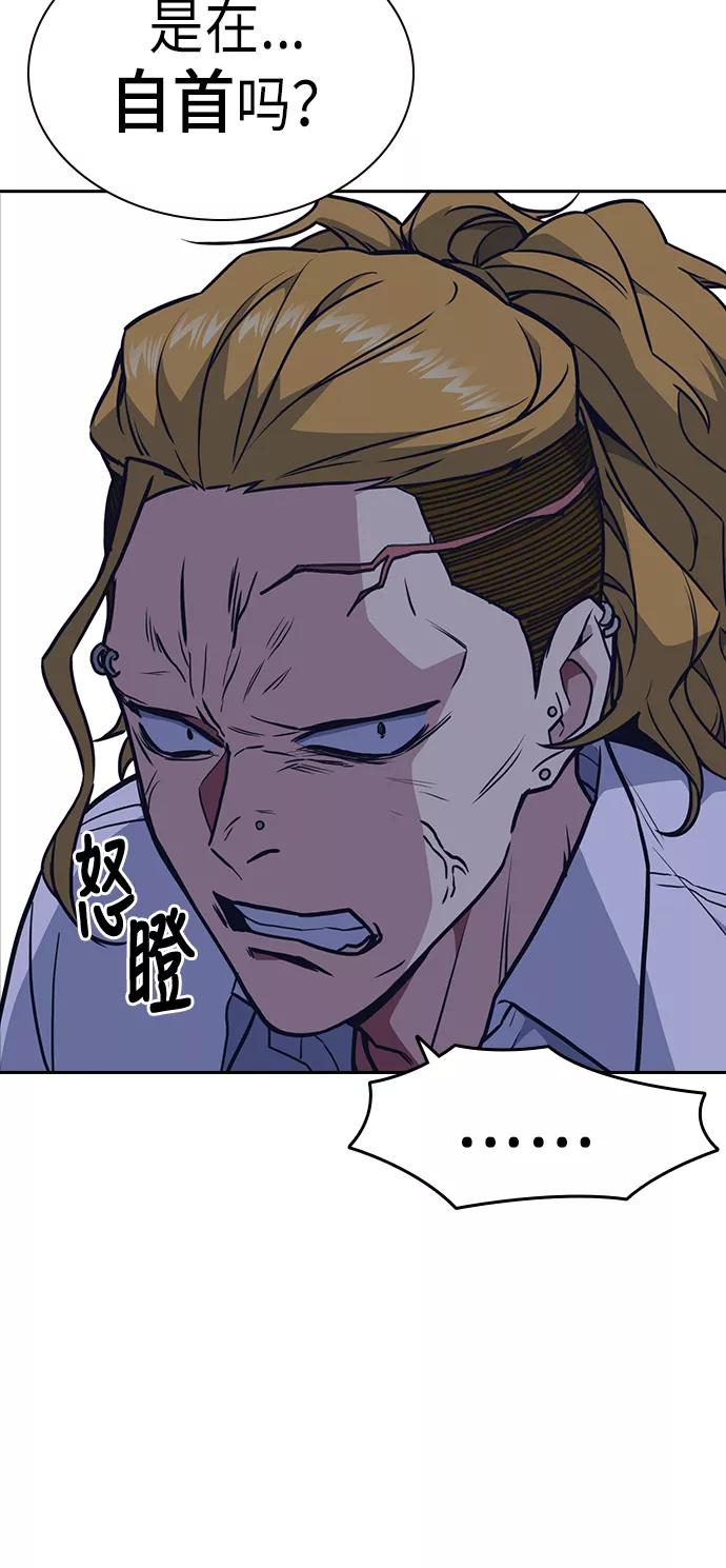 《痞子学霸》第61话 第30页