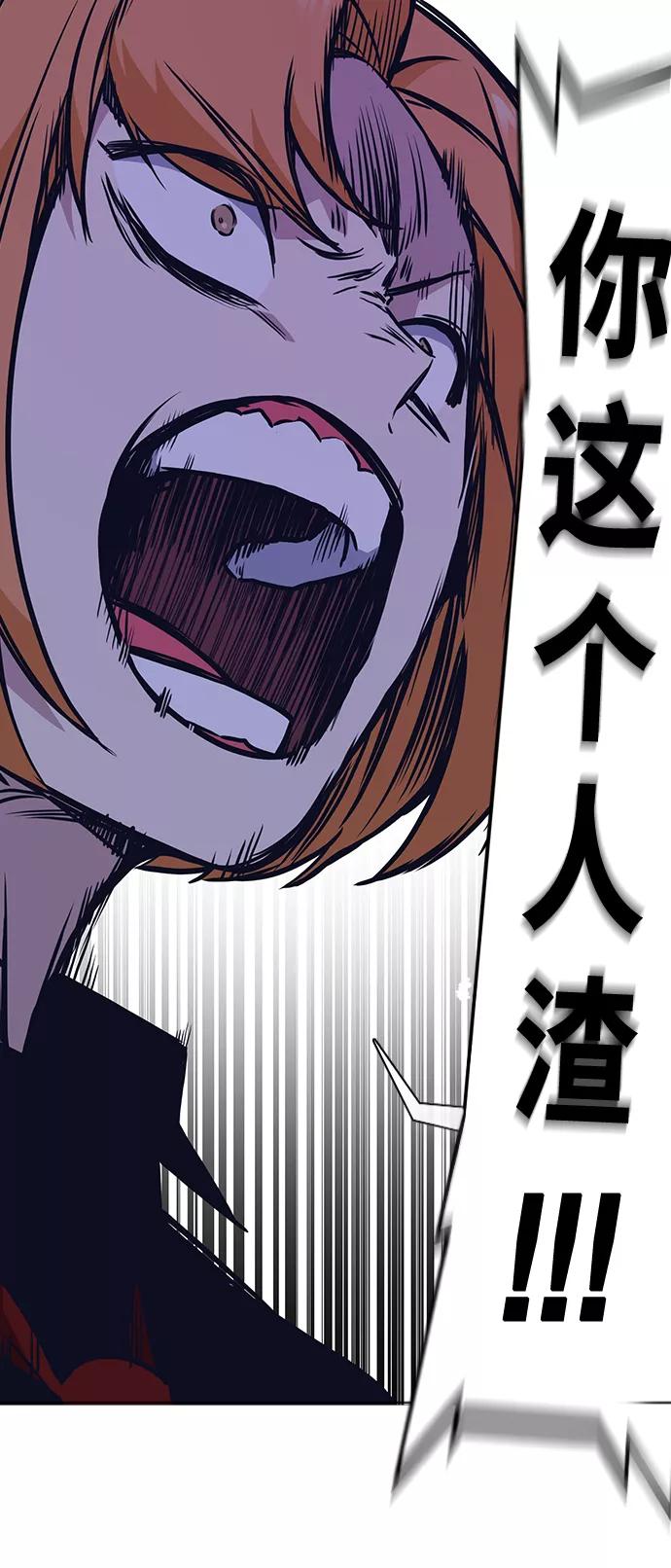 《痞子学霸》第61话 第66页