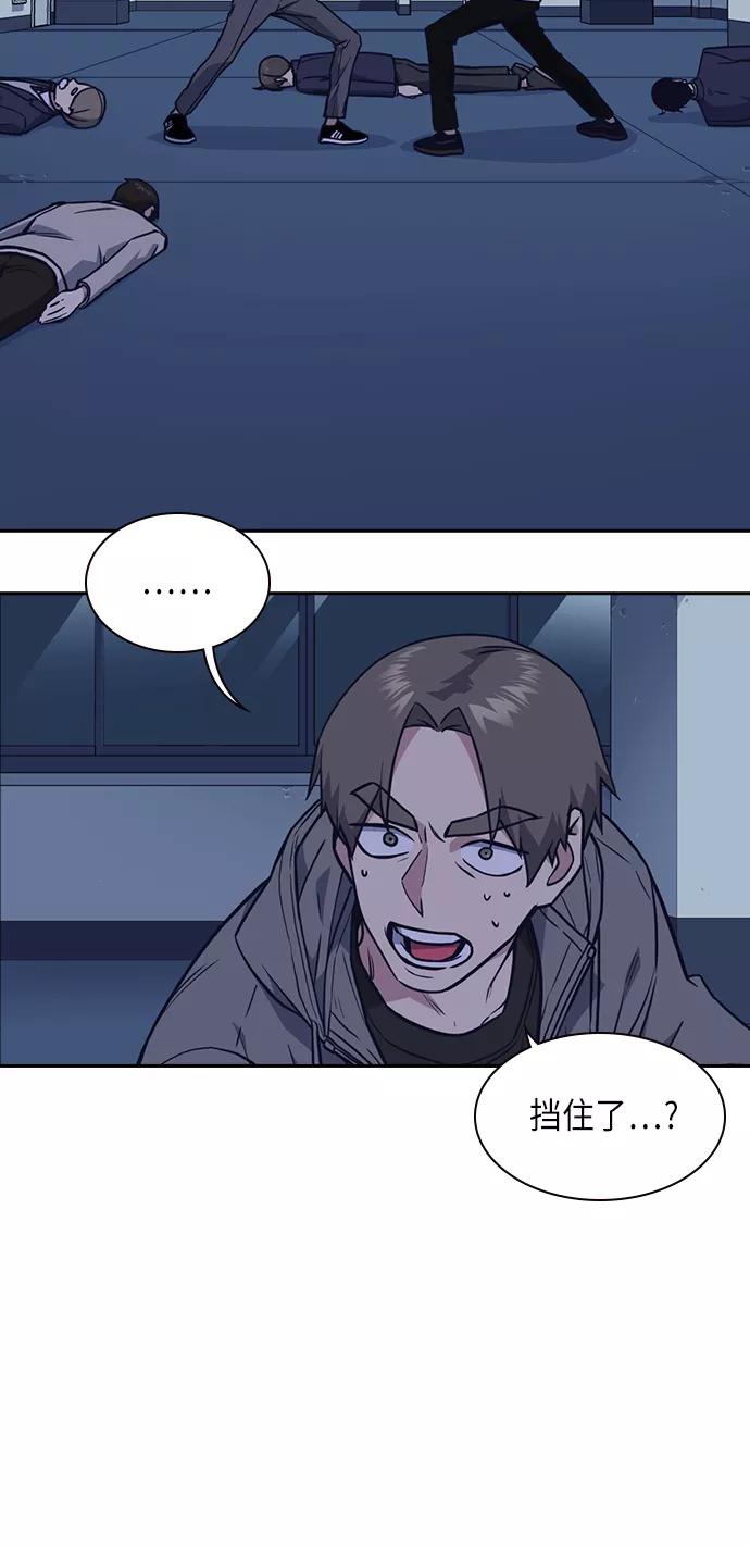 《痞子学霸》第61话 第26页