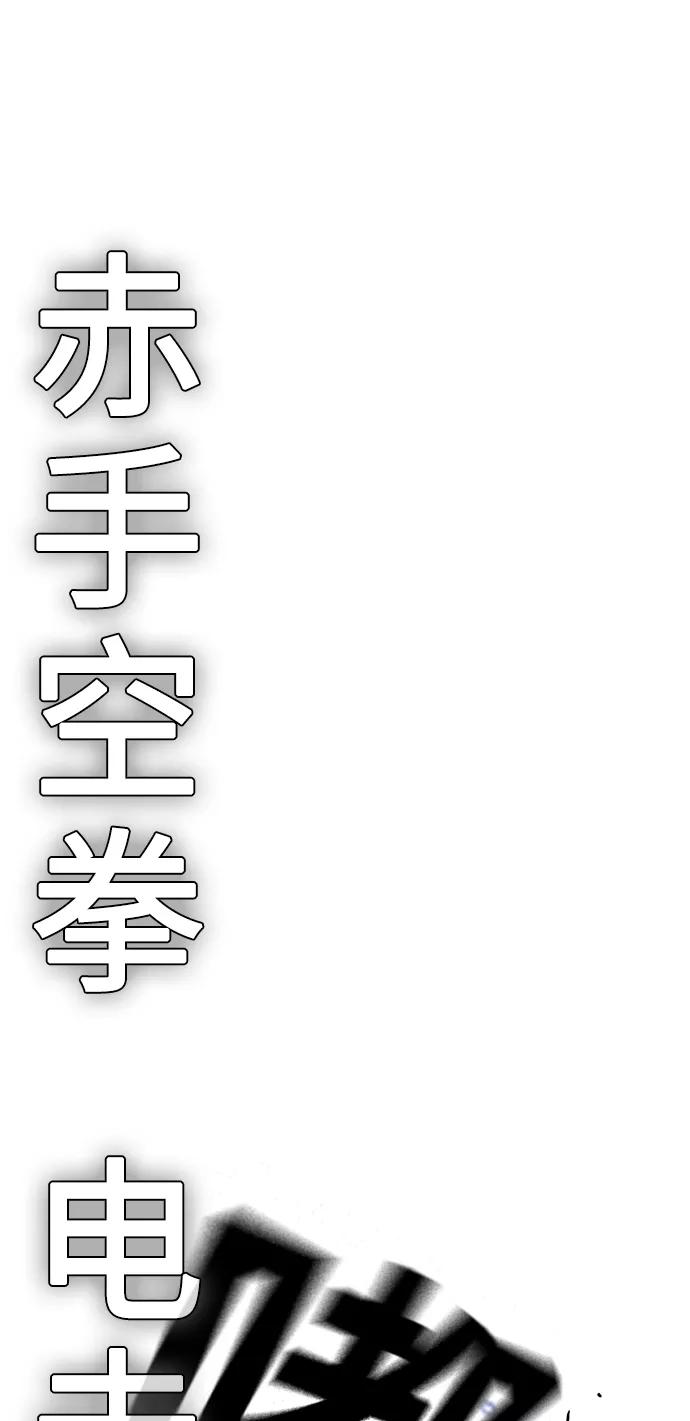 《痞子学霸》第61话 第15页