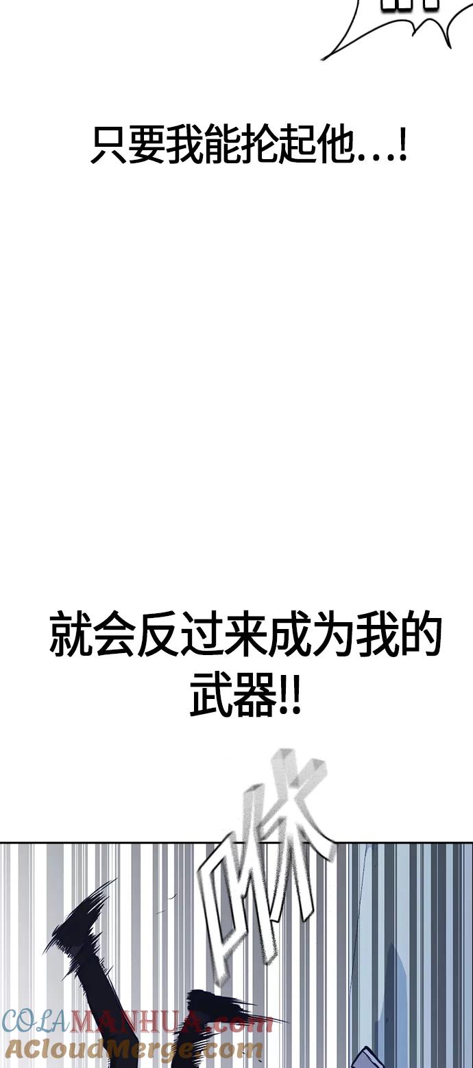 《痞子学霸》第61话 第49页