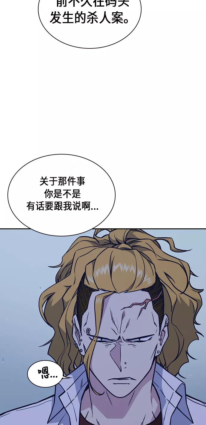 《痞子学霸》第61话 第20页