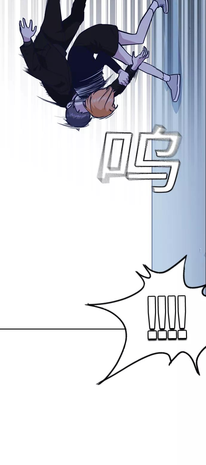《痞子学霸》第61话 第50页