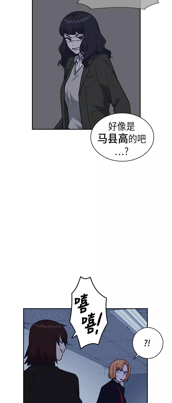 《痞子学霸》第61话 第59页