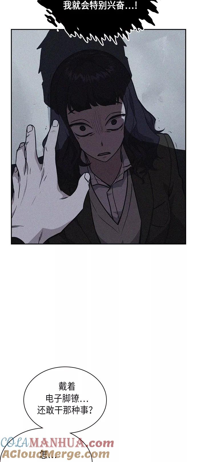《痞子学霸》第61话 第61页