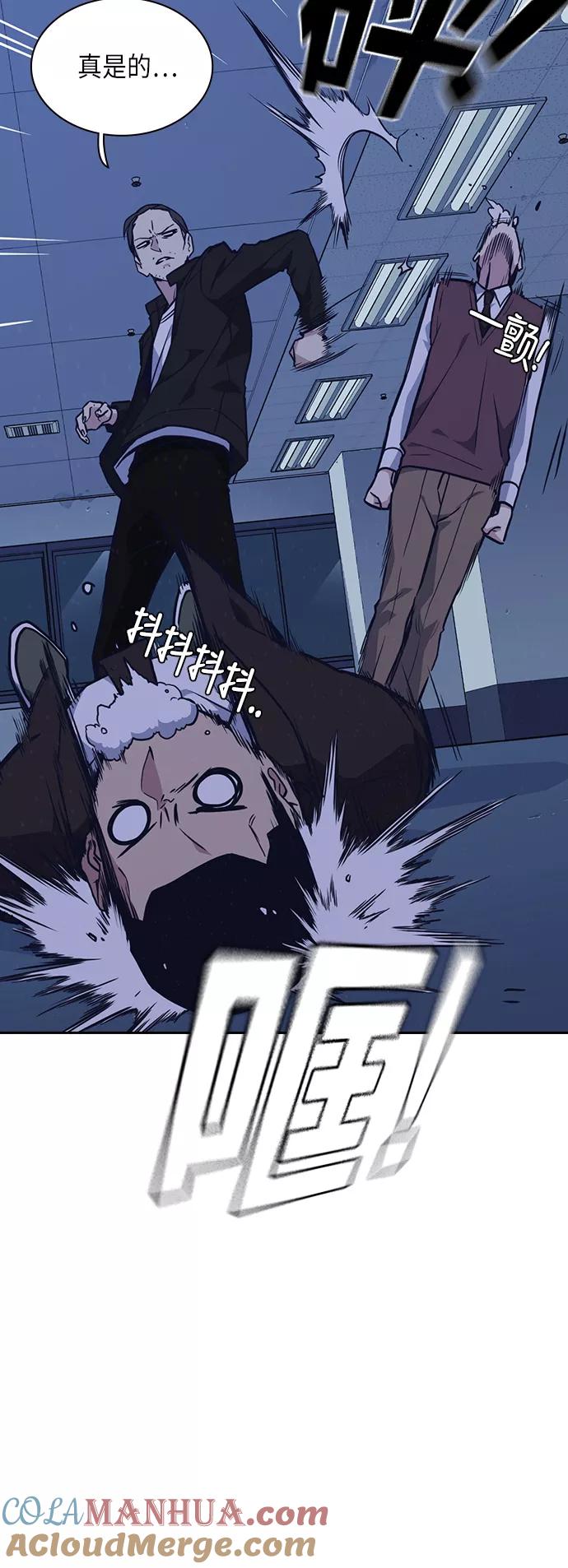 《痞子学霸》第61话 第10页