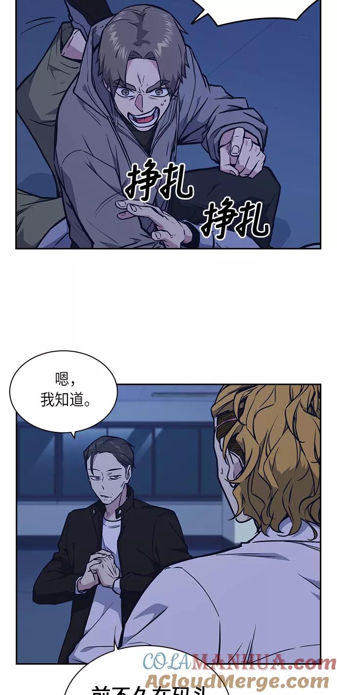 《痞子学霸》第61话 第19页