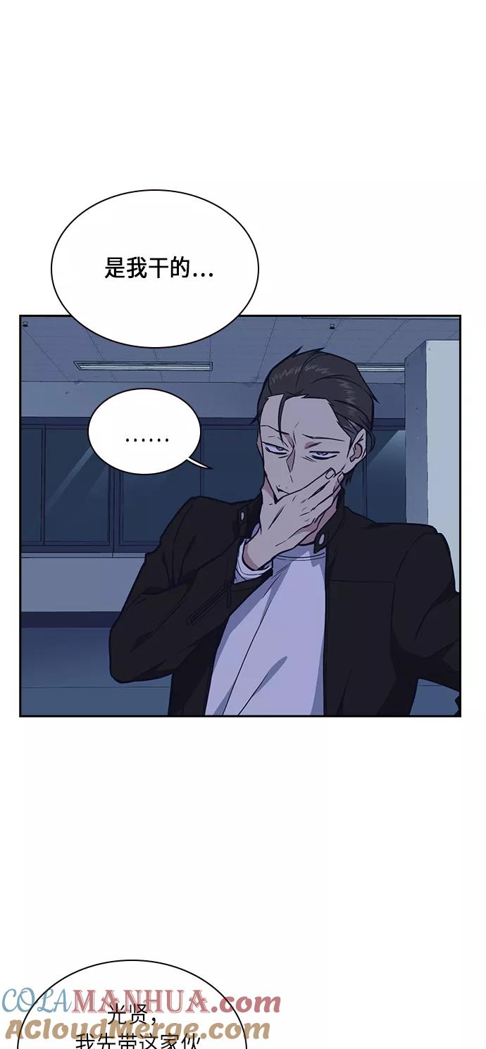 《痞子学霸》第61话 第34页