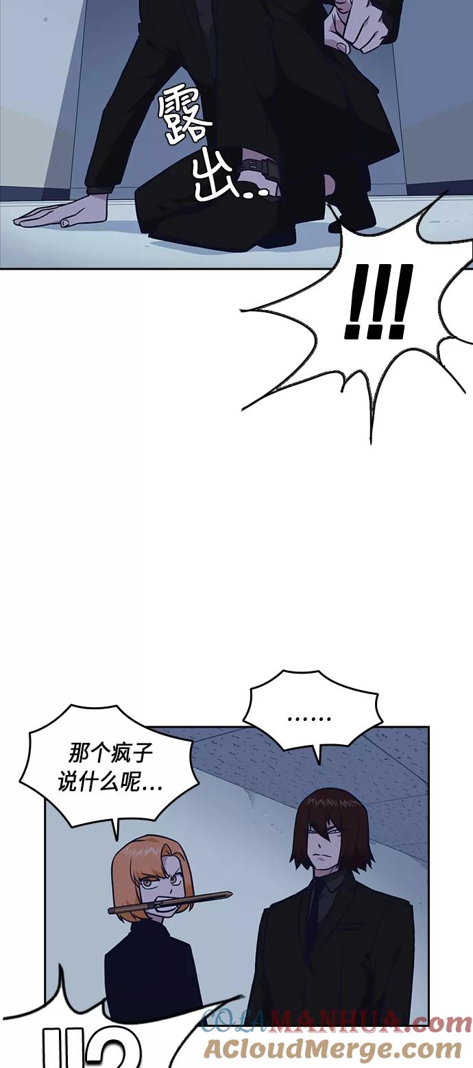 《痞子学霸》第61话 第55页