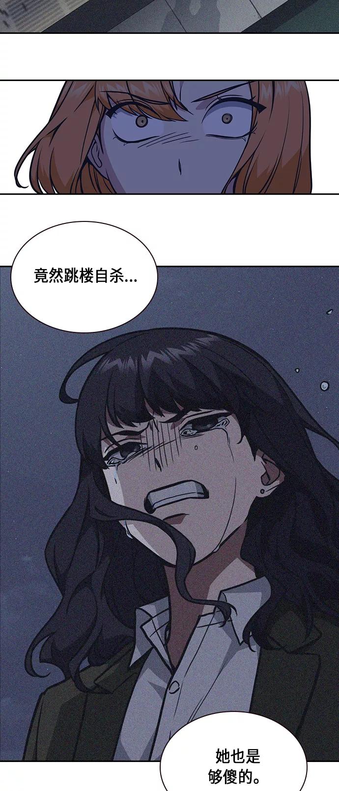 《痞子学霸》第61话 第63页