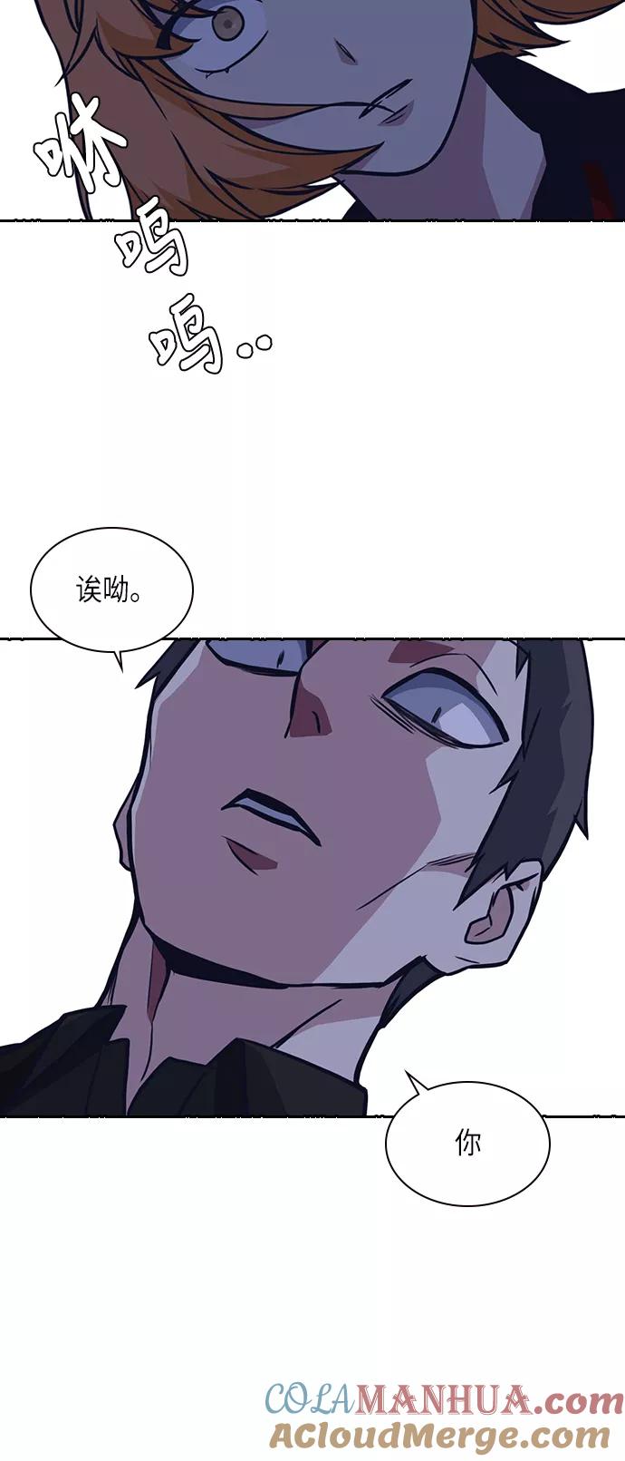 《痞子学霸》第61话 第70页