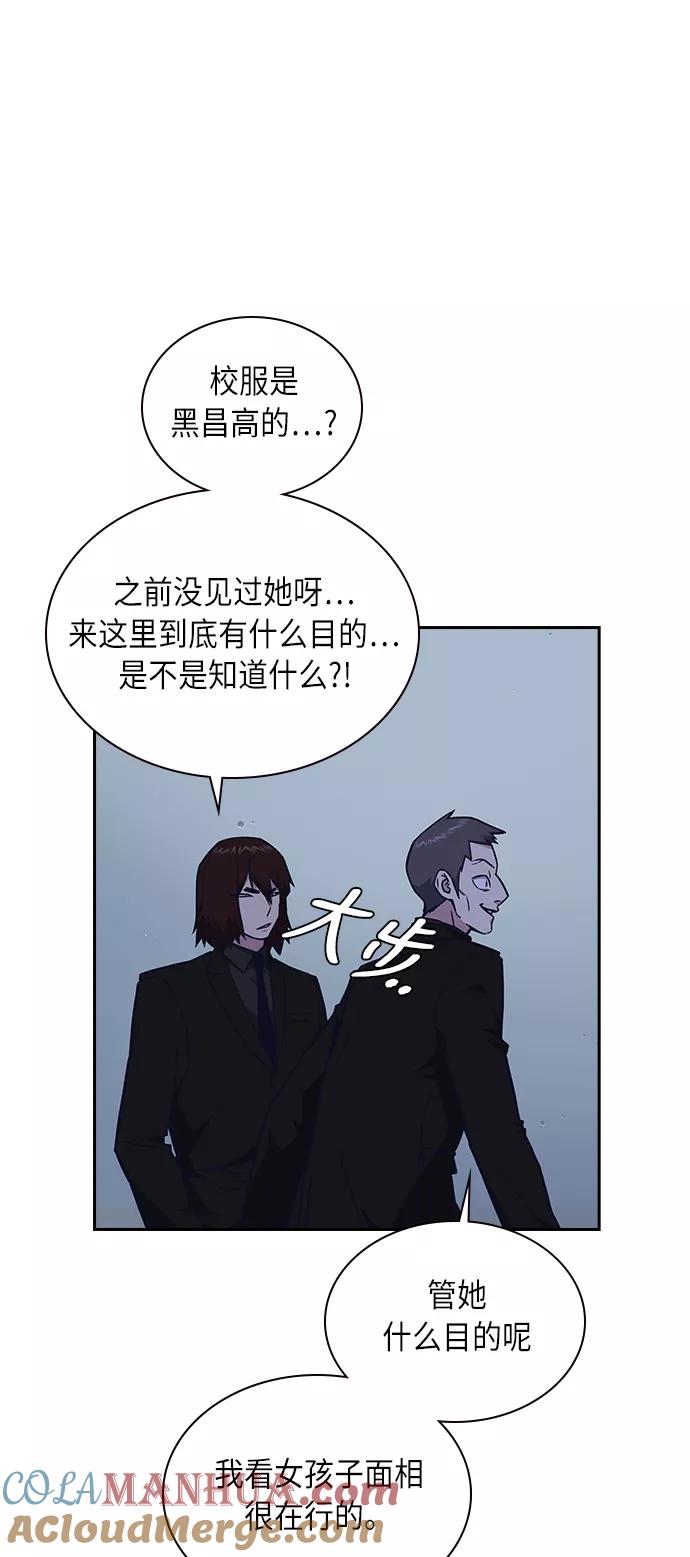 《痞子学霸》第61话 第43页