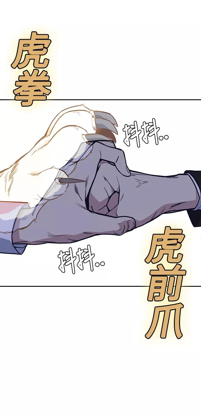 《痞子学霸》第61话 第27页