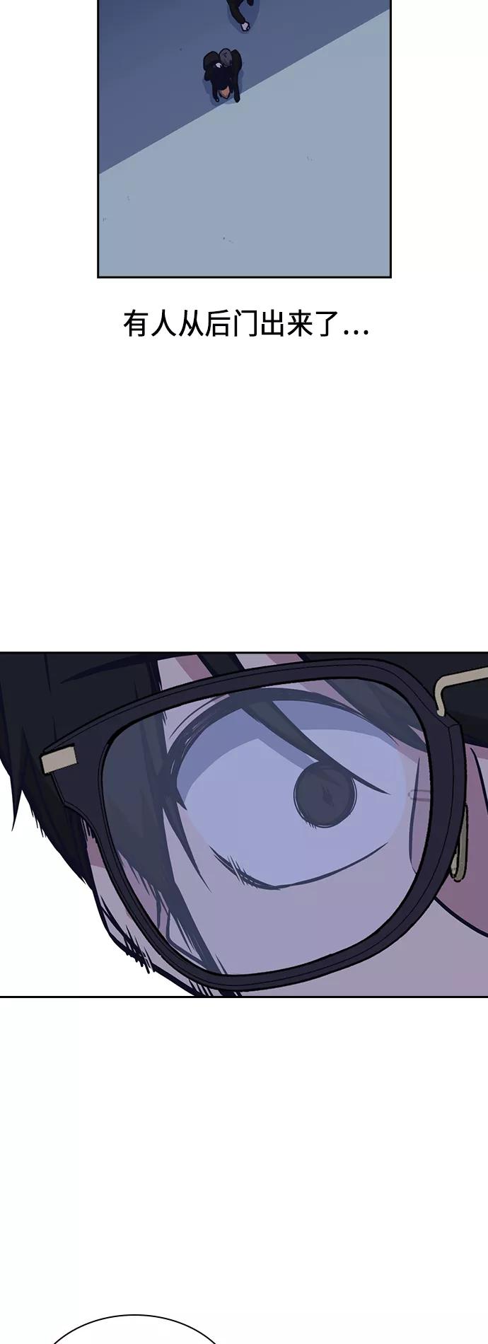 《痞子学霸》第61话 第74页