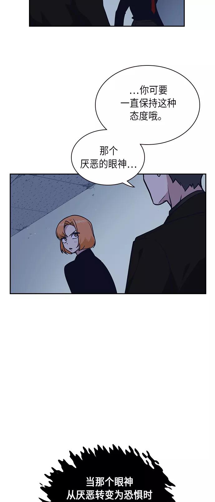 《痞子学霸》第61话 第60页