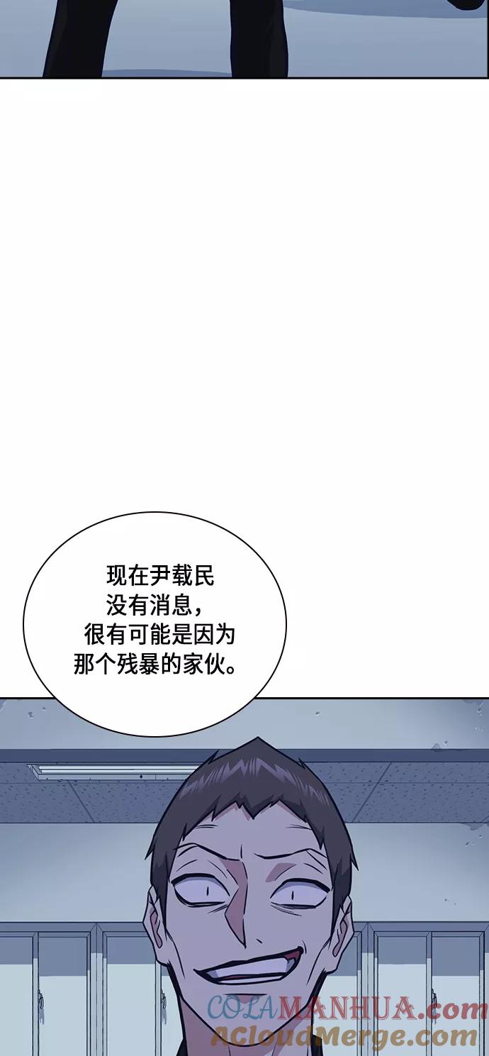 《痞子学霸》第61话 第40页