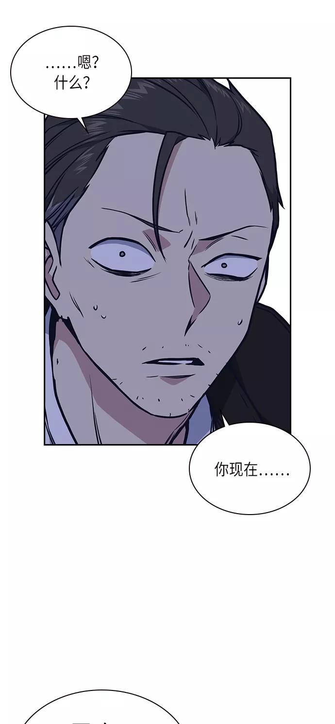 《痞子学霸》第61话 第29页